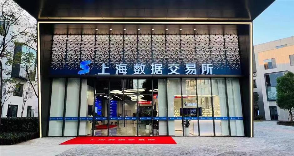 Shanghai Data Exchange launches untradeable NFTs